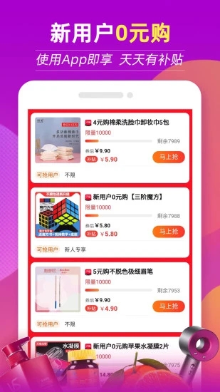 返利特价版app 1