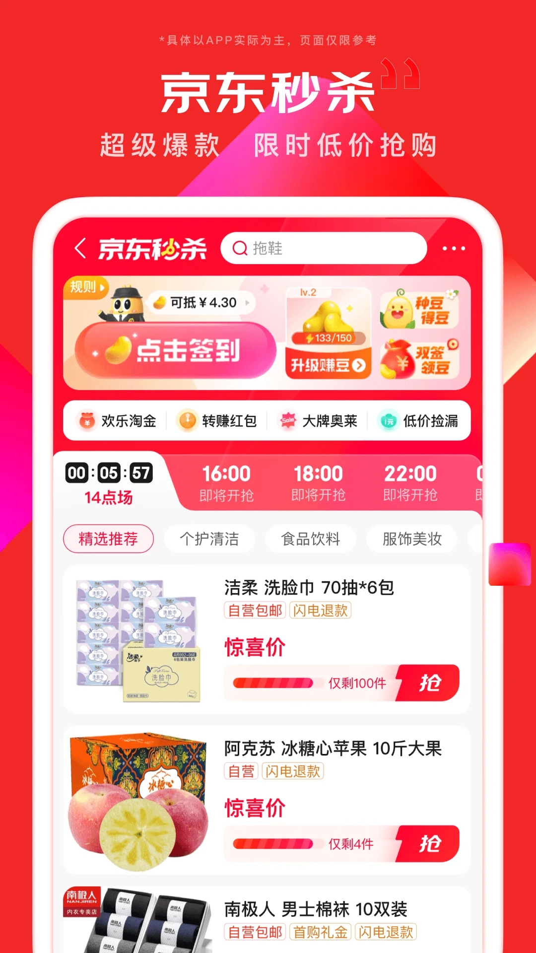 京东