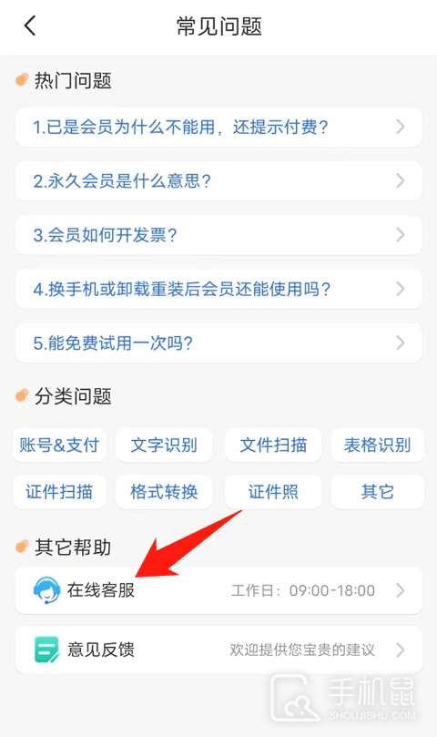 扫描王全能宝