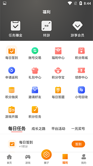 周公爱玩 2