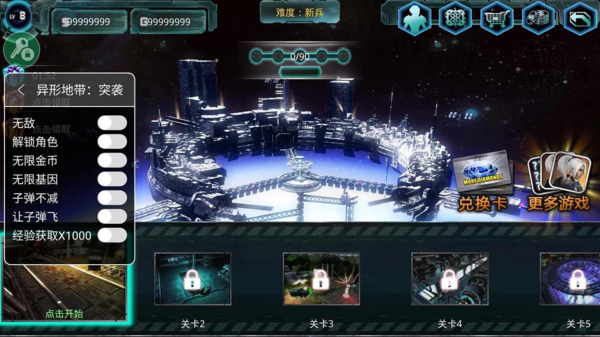 异形地带突袭内购破解版下载-异形地带突袭内购破解版无限基因下载