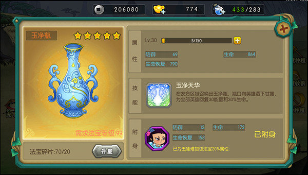 葫芦娃破解版免费版无限元宝