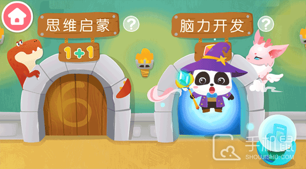宝宝数字世界