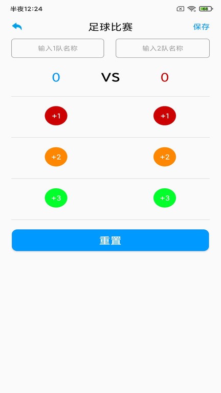 场馆计分牌 1