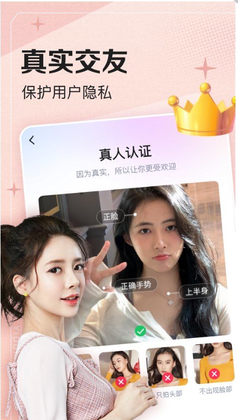 一对伊交友 1