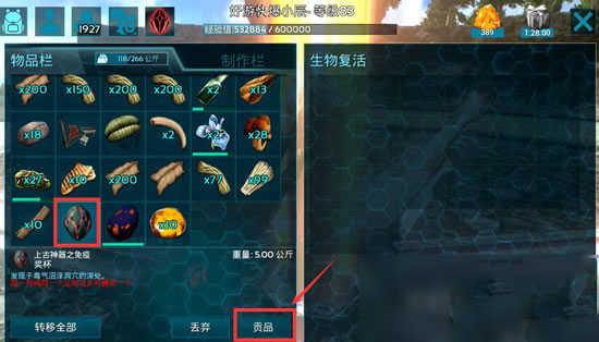 方舟生存进化破解版免费上帝模式
