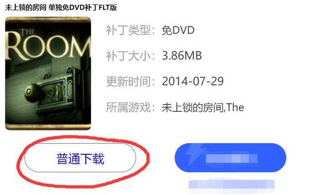 未上锁的房间steam怎么汉化 未上锁的房间steam汉化方法