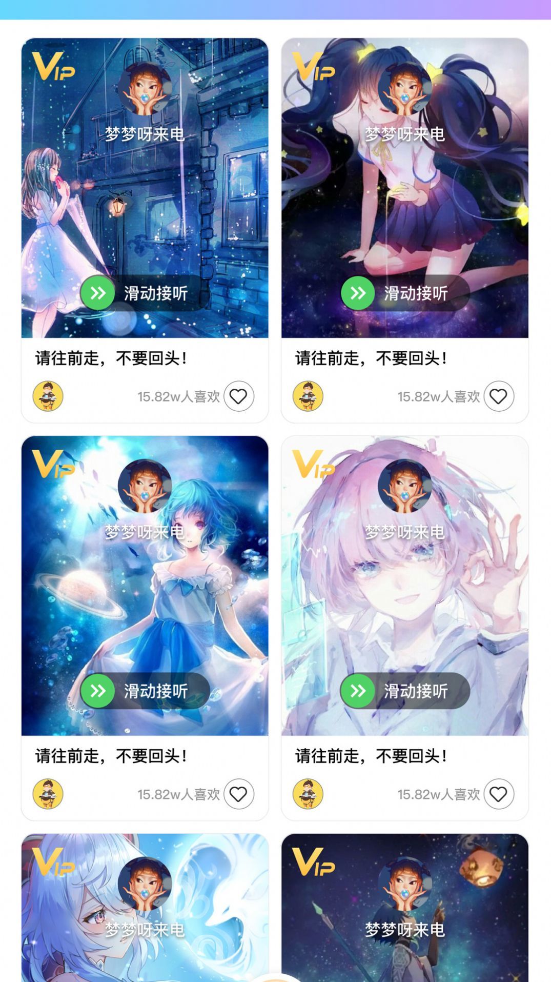 南风壁纸app 1