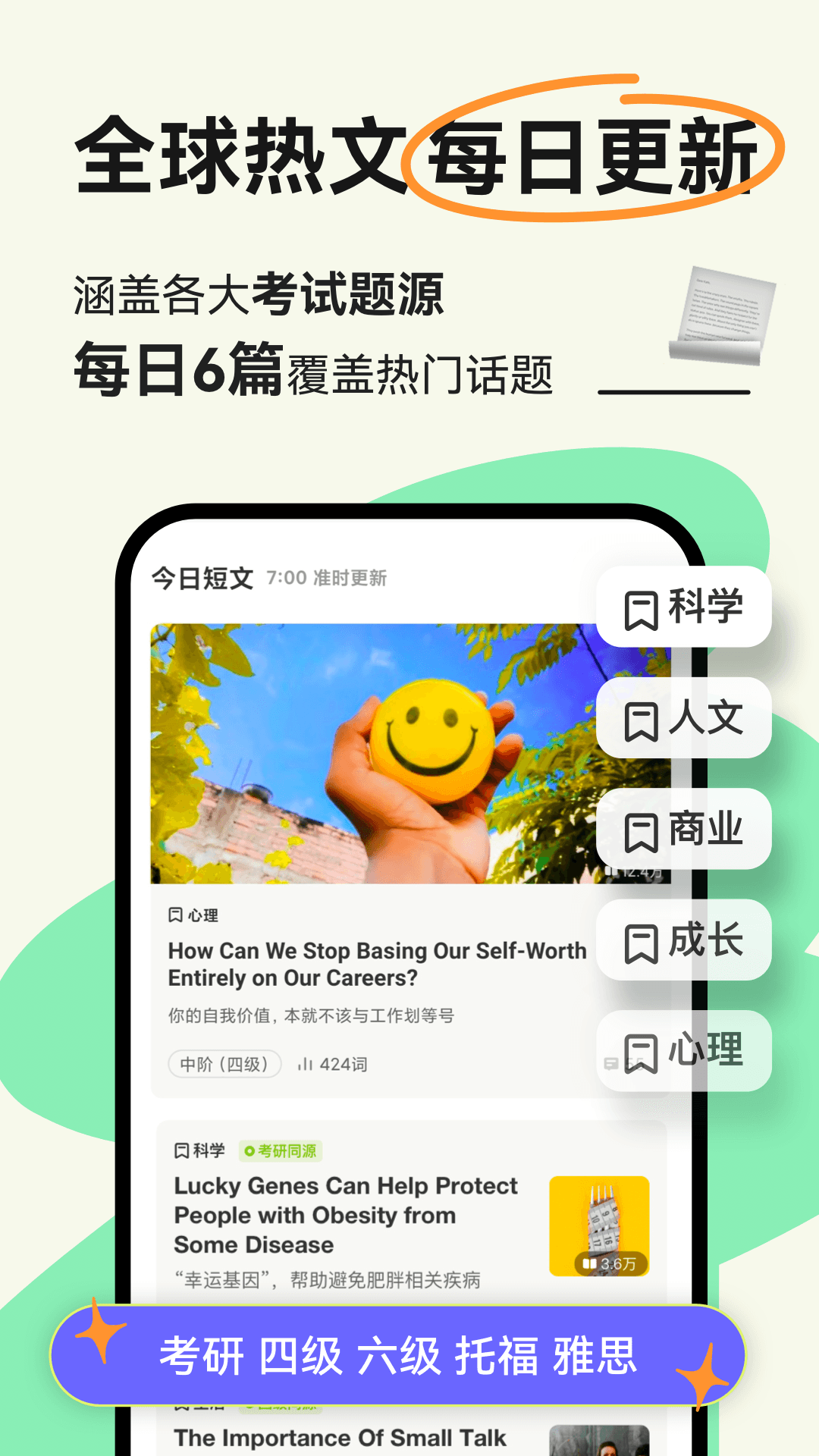 扇贝阅读免费版 2
