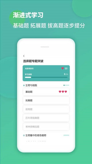 初中生物2025 1