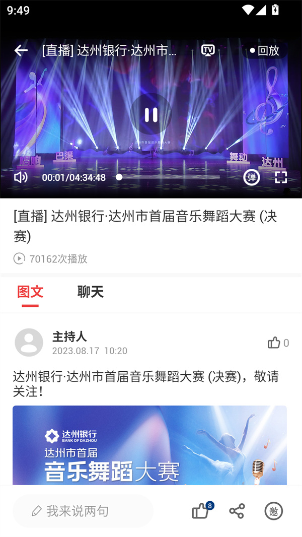 使用方法截图3