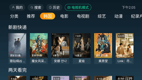 一起看tv官网最新版 1