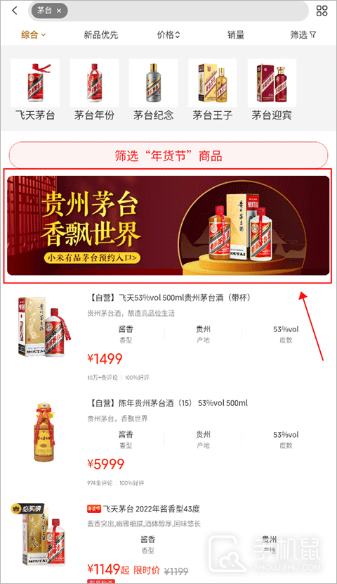 小米有品