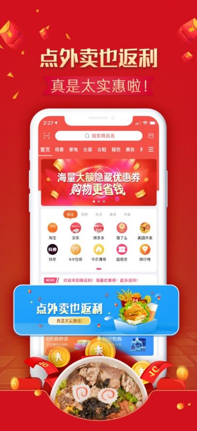 宜物达 1