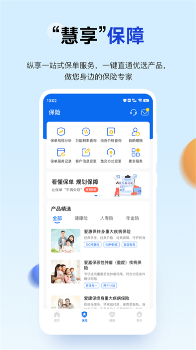 慧康 1