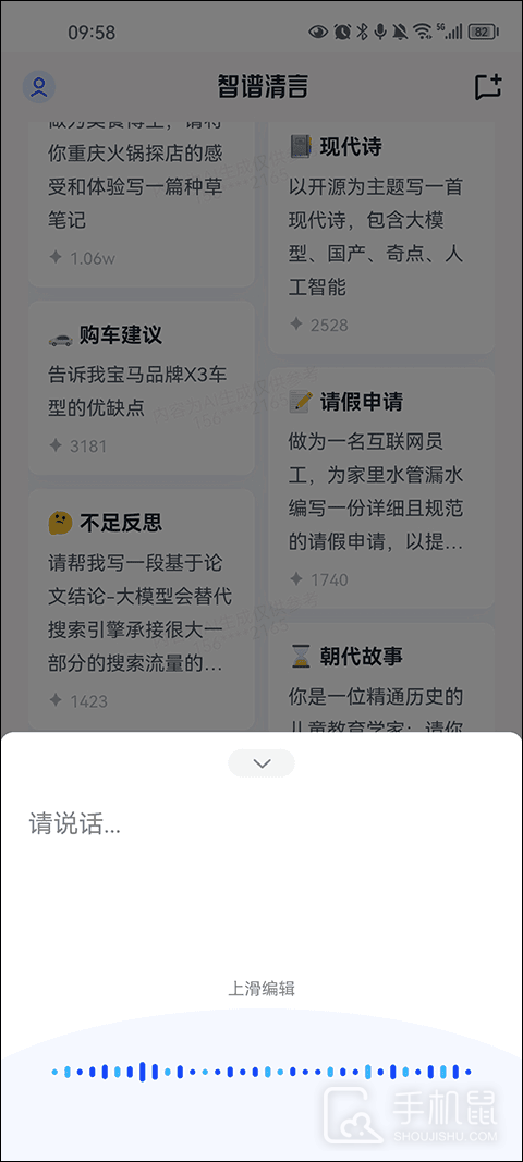 智谱清言