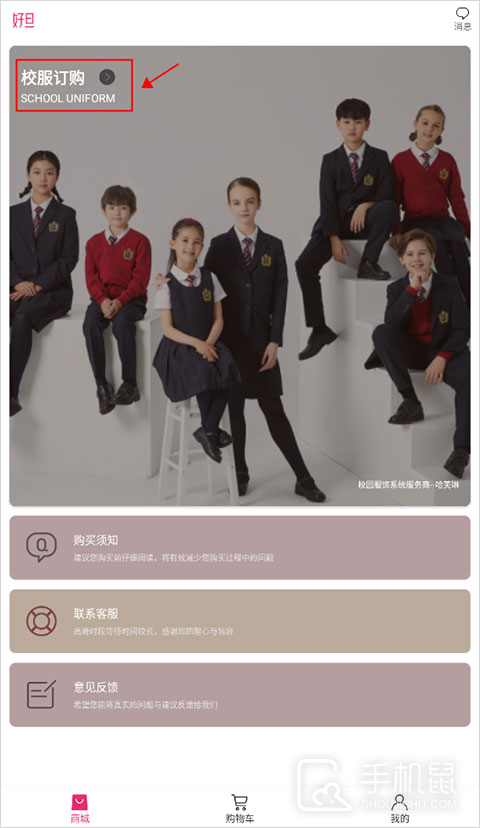 好旦