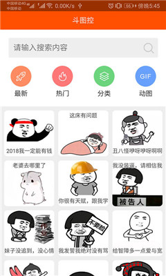 斗图控 1