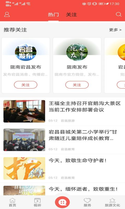 羌韵宕昌 2