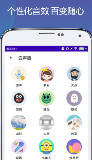 和平精英吃鸡变声器手机版 1