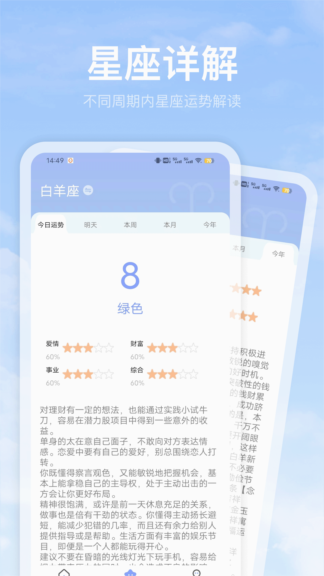 黄历天气雷达 2