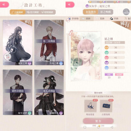 闪耀暖暖破解版无限金币钻石版图片5