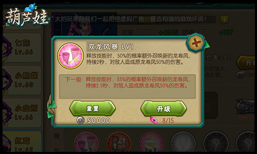 葫芦娃破解版免费版无限元宝