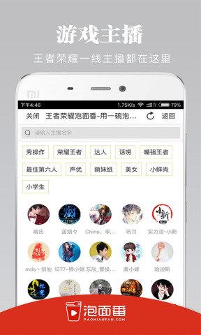 泡面番 1