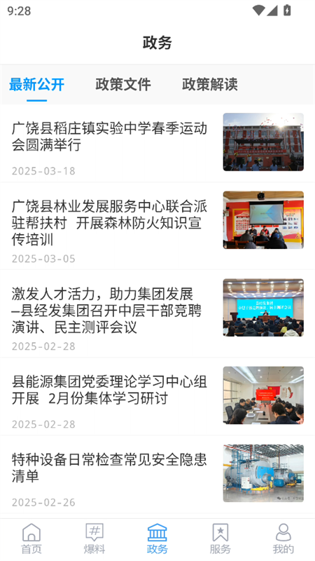 使用教程截图3