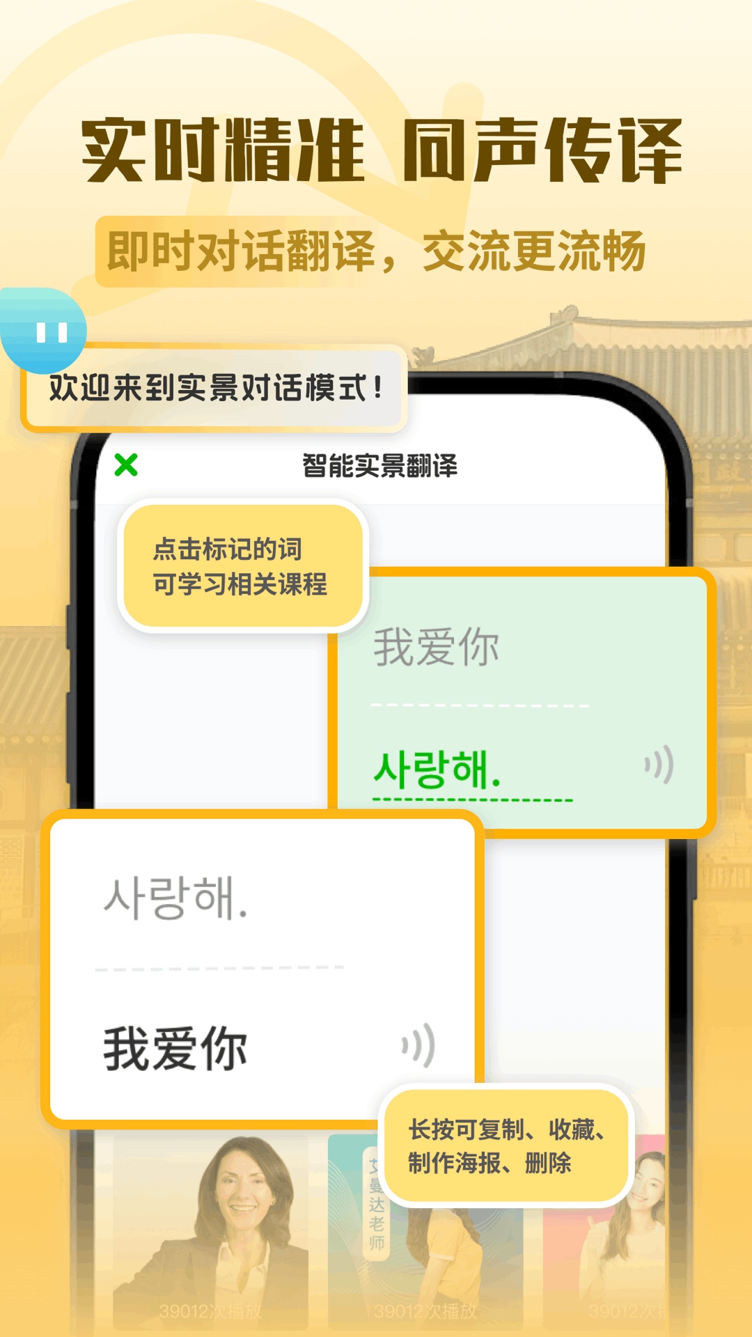 韩语翻译助手 2