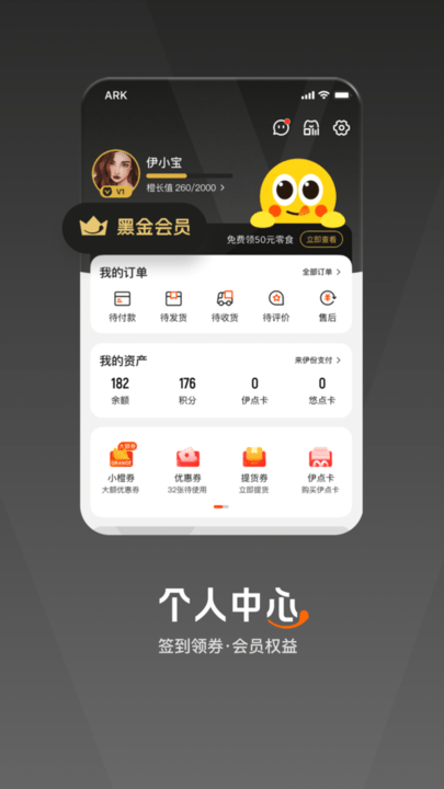 来伊份 1