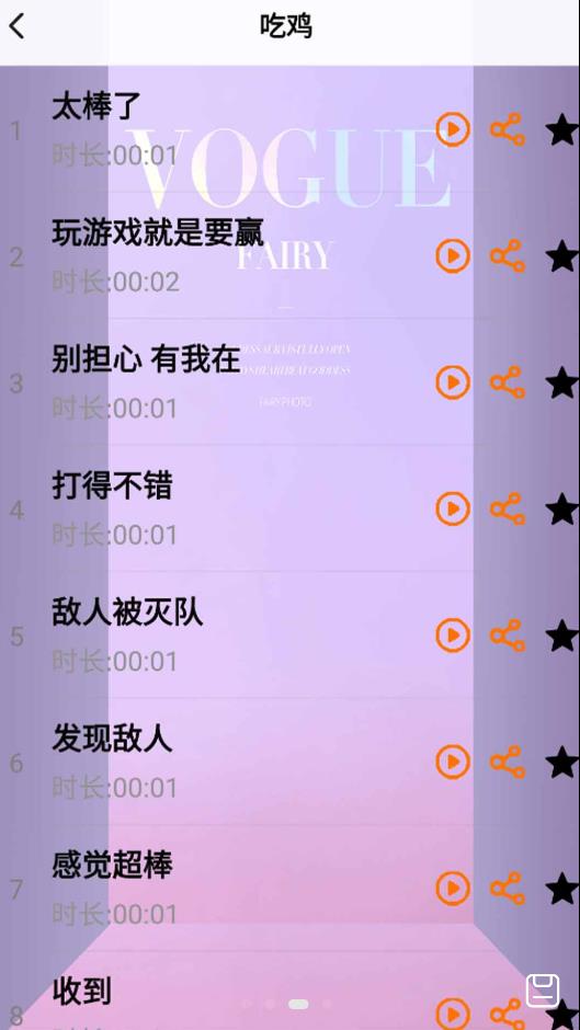 魔法变声器 1
