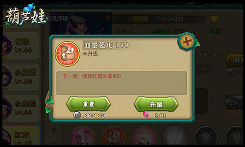 葫芦娃破解版免费版无限元宝