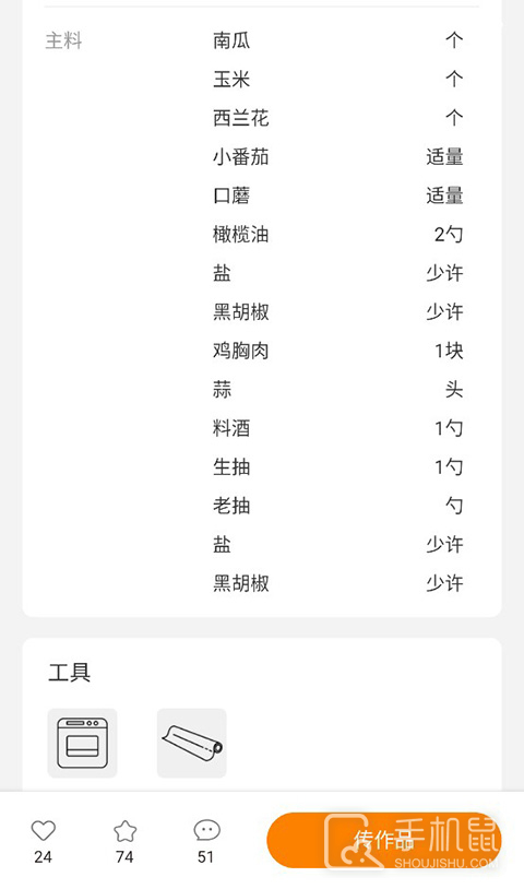 海氏烘焙