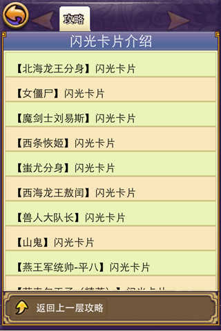 帝国王者归来图鉴挑战玩法介绍6