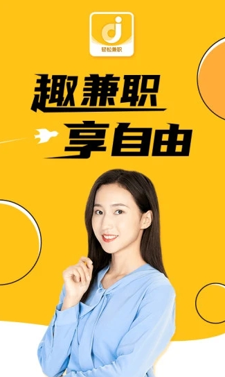 兼职兼客 1