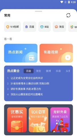 龙轩导航app 1