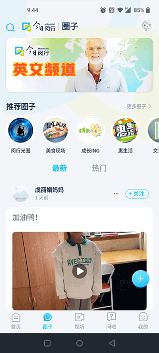 今日闵行