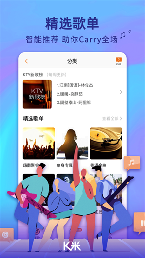 K米手机点歌2025 1