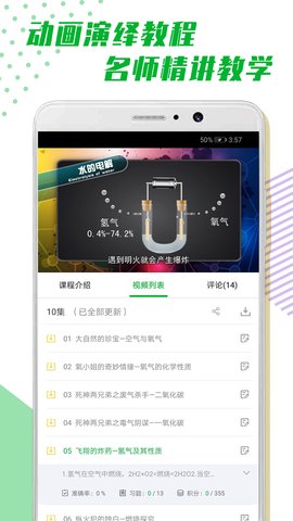 超课化学辅导 2
