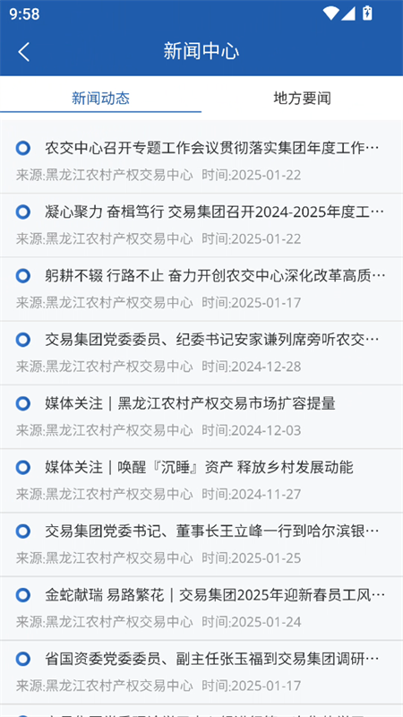使用教程截图6