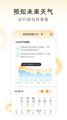 小即天气 1