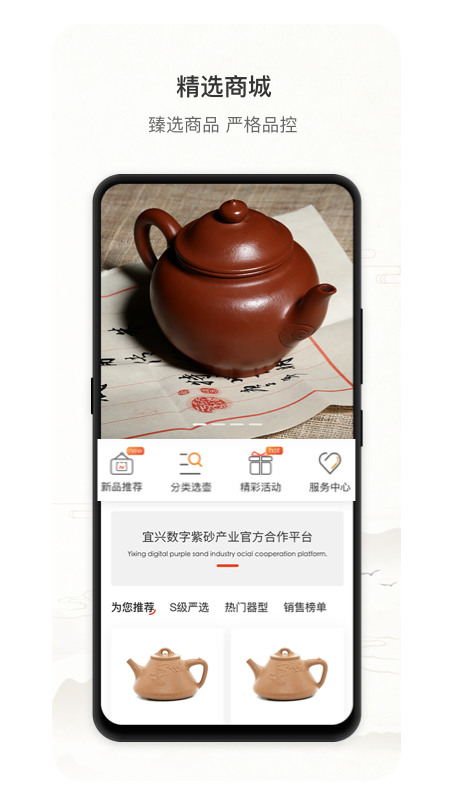 卓易紫砂街app 1