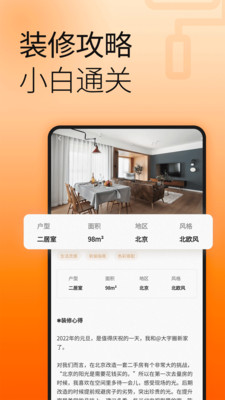 爱空间装修 1