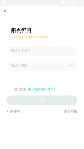 阳光智园