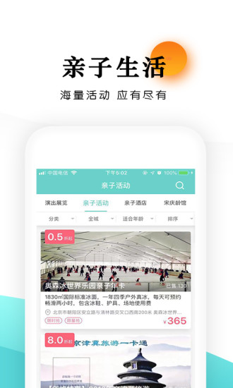 乐学营亲子 1