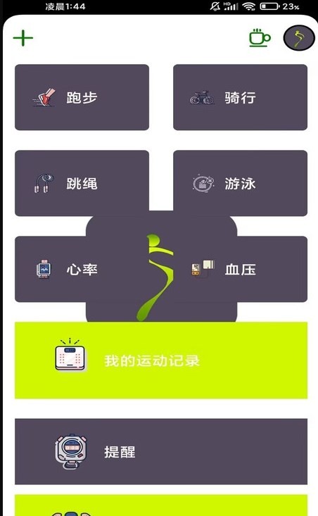 飞鸟运动 1