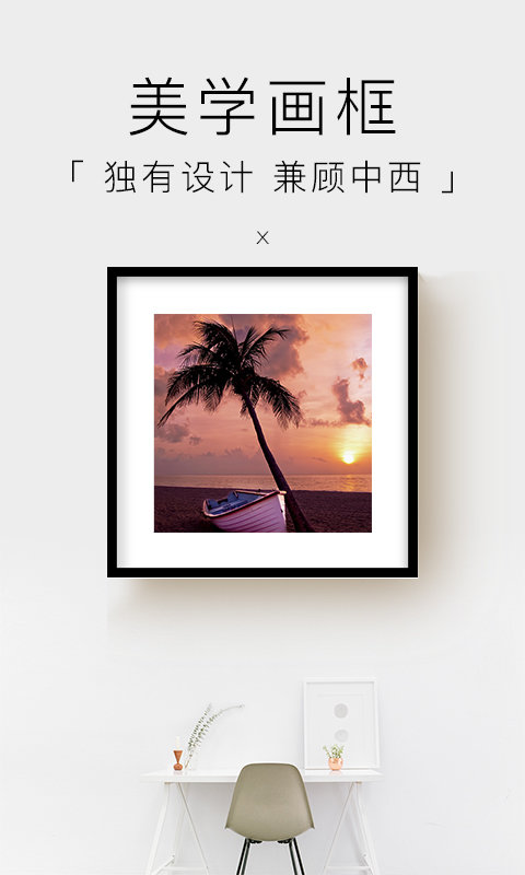 妙在装裱APP 1