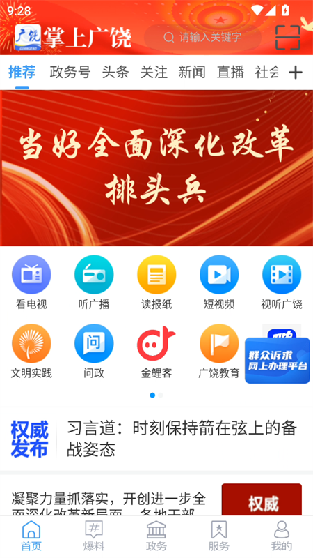 使用教程截图1