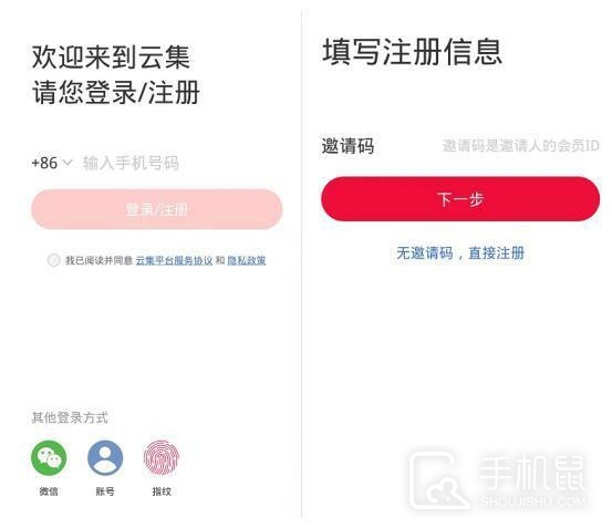 云集